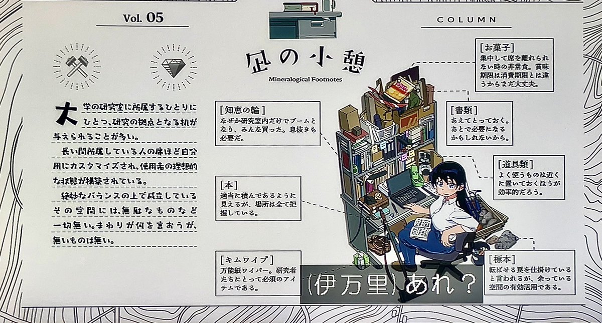 瑠璃の宝石 ⑤凪の小憩 「賞味期限は消費期限ではない」にw ⑥蛍石の