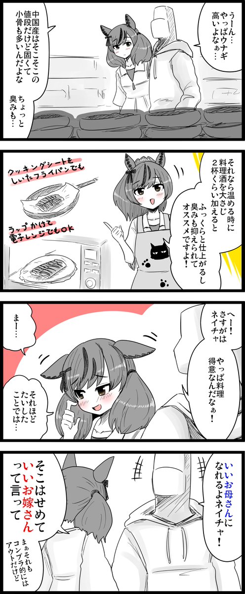 kaede_fortune's tweet image. 私は鹿児島産のやつをスーパーで買いました。ふつうでした。

#ウマ娘
#ナイスネイチャ