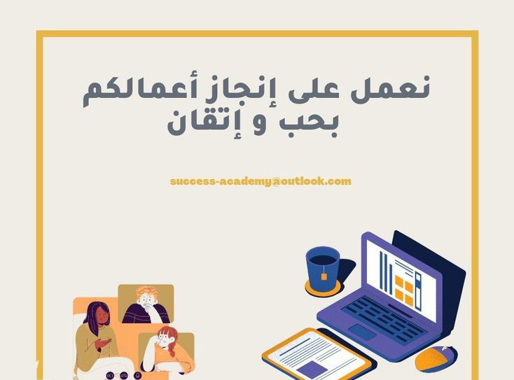 ~» مشروع بحثى، مشروع تخرج، بحوث ماجستير
~» حل تكاليف فقهية مواهب علمية امن سبراني
~» ورق علمية هندسه معمارية ابحاث جامعية
~» رسائل دكتوراه رسائل ماجستير رسائل ماستر
~» شريعة وقانون
~» رسائل دكتوراه
~» بحوث بكالريوس
~» بحوث تخرج
~» تصميم فيتشوب
~» ادارة اعمال
~» عروض بوربوينت