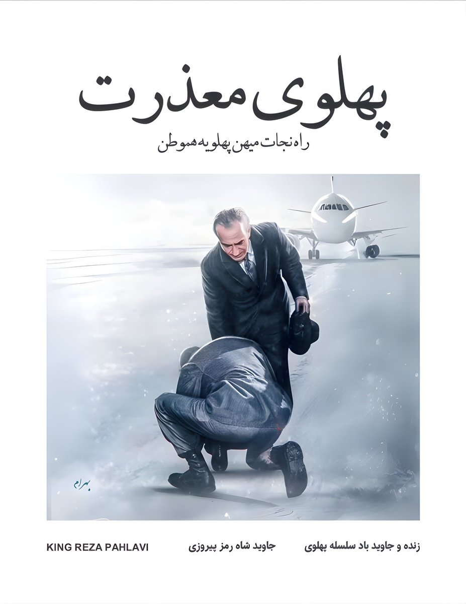 primavera1712's tweet image. یه شعار شبانه هم نمیتونیم بدیم؟؟؟؟ از پشت پنجره با چراغ خاموش هم می ترسید شعار بدید؟؟؟؟؟
ساعت چند چه شعاری؟؟؟
برای همین ک میشه فراخوان داد
اگر از پشت همه پنجره ها شاهزاده رو صدا کنن این ترس مردم رو می ریزونه
انقدر بی تفاوت نباشید!
#همكارى_ملى #جاویدشاه