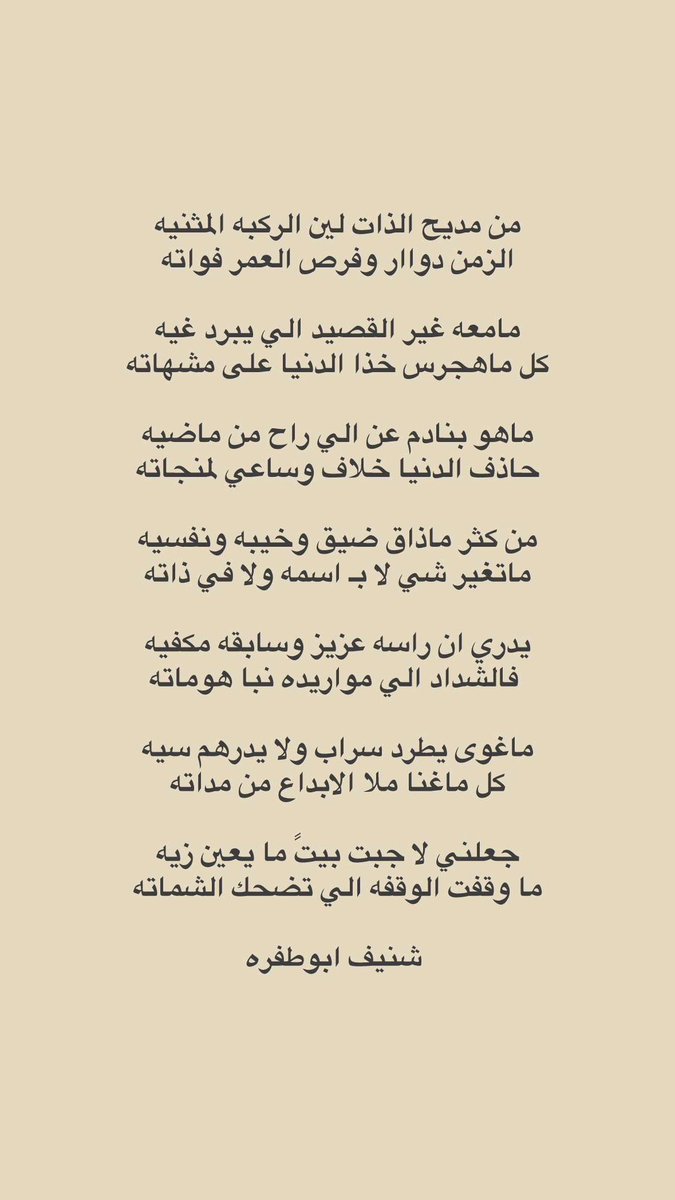 شنيف عبدالله ابوطفره (@s_aljbly3) on Twitter photo 
