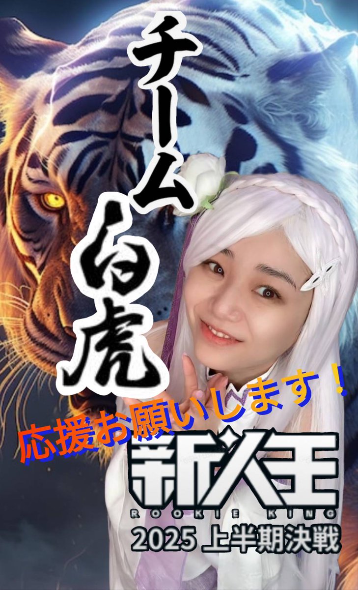 🌺🌺🌺🌺🌺🌺🌺🌺🌺🌺🌺
　　配信見に来て〜〜
🌺🌺🌺🌺🌺🌺🌺🌺🌺🌺🌺

上半期
新人王決定戦に参戦‼️

たくさんの方の力が欲しい❤️
配信に来て
チアボン待ってるね

にゃん🐈️団🐾
tiktok.com/@nyanchanunive…

#鬼滅の刃 #乃木坂 ライバー