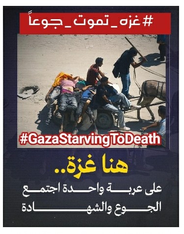 Huseinalfdl's tweet photo. 🔴هنا غزة..

على عربة واحدة اجتمع الجوع والشهادة.
#غزه_تموت_جوعاً
#FamineInGaza
#غزة_تقتل_جوعاً
#StarvingGaza
#OpenRafahNow
#GazaStarvingToDeath
#Famine_in_Gaza https://t.co/7sqPrk4jwf