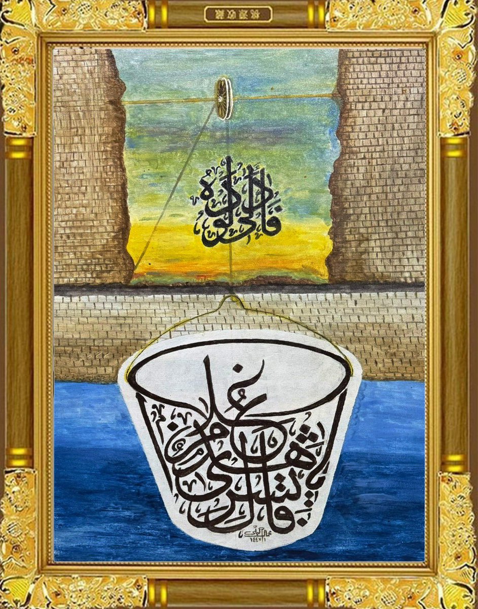 قصة يوسف عليه السلام تظهر أن الله
تعالى يدبر الأمور بطرق لاتخطر على بال أحد وأن مايبدو في الظاهر شراً قديكون خيراً كثيراً يوسف عليه السلام صبر على  الإبتلاء العظيم وظل مؤمناً بقضاء الله وقدره وهذا الصبر أثمر فرجاً ومكانةً عظيمة في الدنيا والآخرة.#لكم تحيتي وأحترامي ابن الحزم