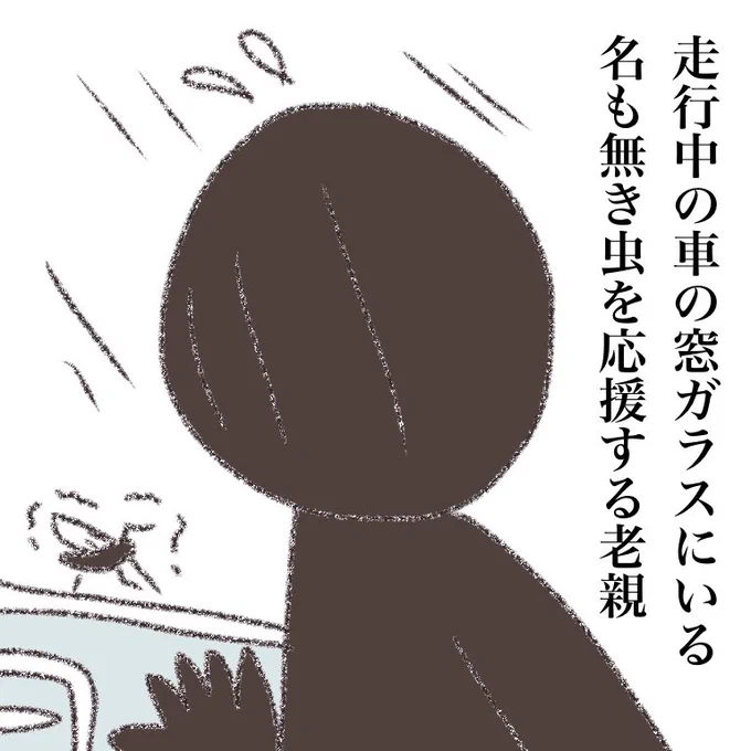 うずまきさんと老親 107 
