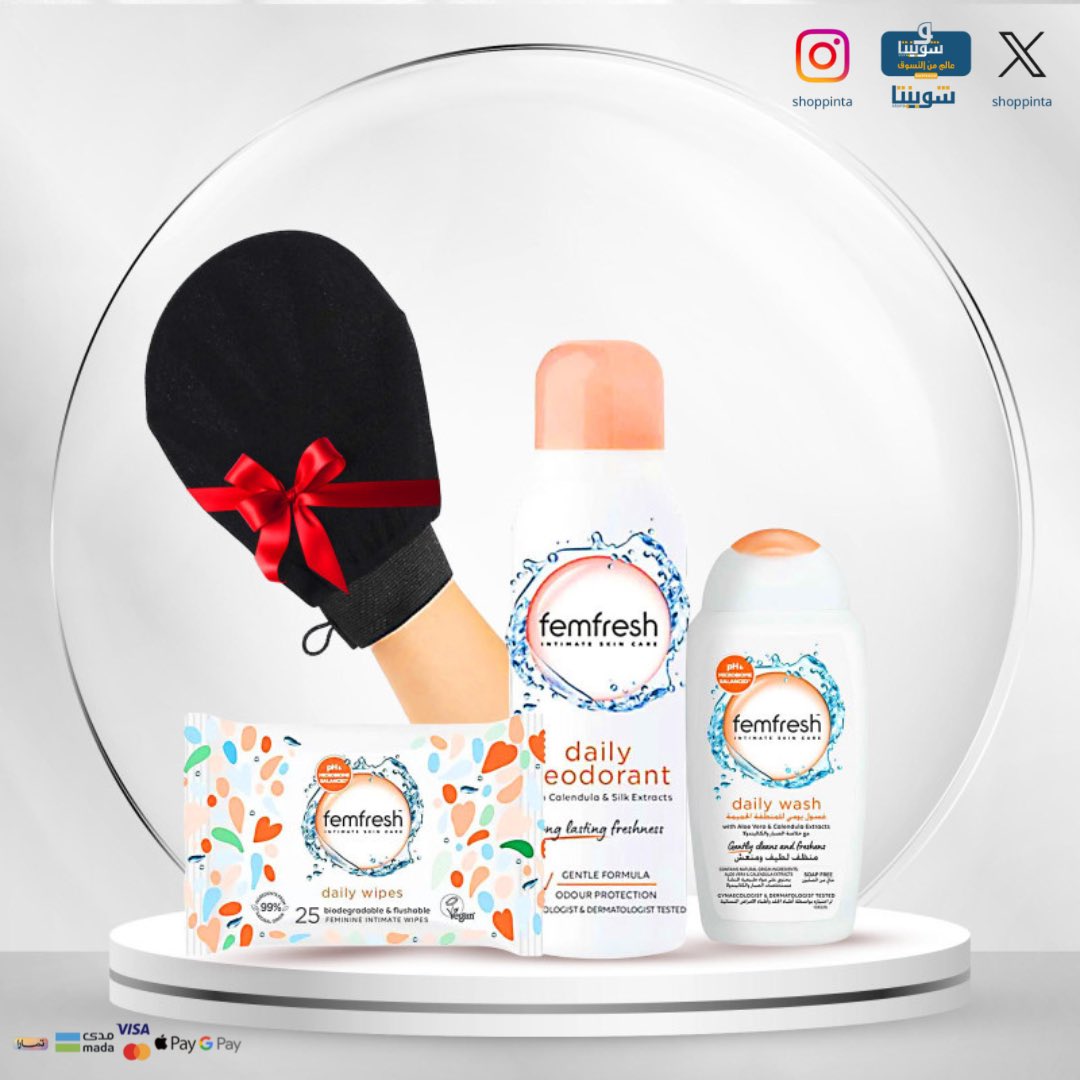 بكج العناية المتكاملة للمناطق الحساسة من Femfresh – انتعاش وثقة تدوم🫧

إذا كنتِ تبحثين عن روتين يومي يمنحكِ الانتعاش، النظافة، والثقة طوال اليوم، فإن بكج Femfresh المتكامل هو خياركِ الأمثل🌼

للطلب🌹

shoppinta.com/PDDawGe

#شوبنتا