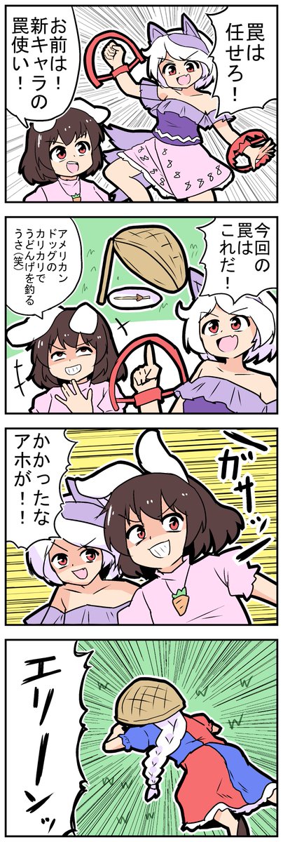 mikadukimo777's tweet image. 【東方の４コマ】20230923
罠VS永琳