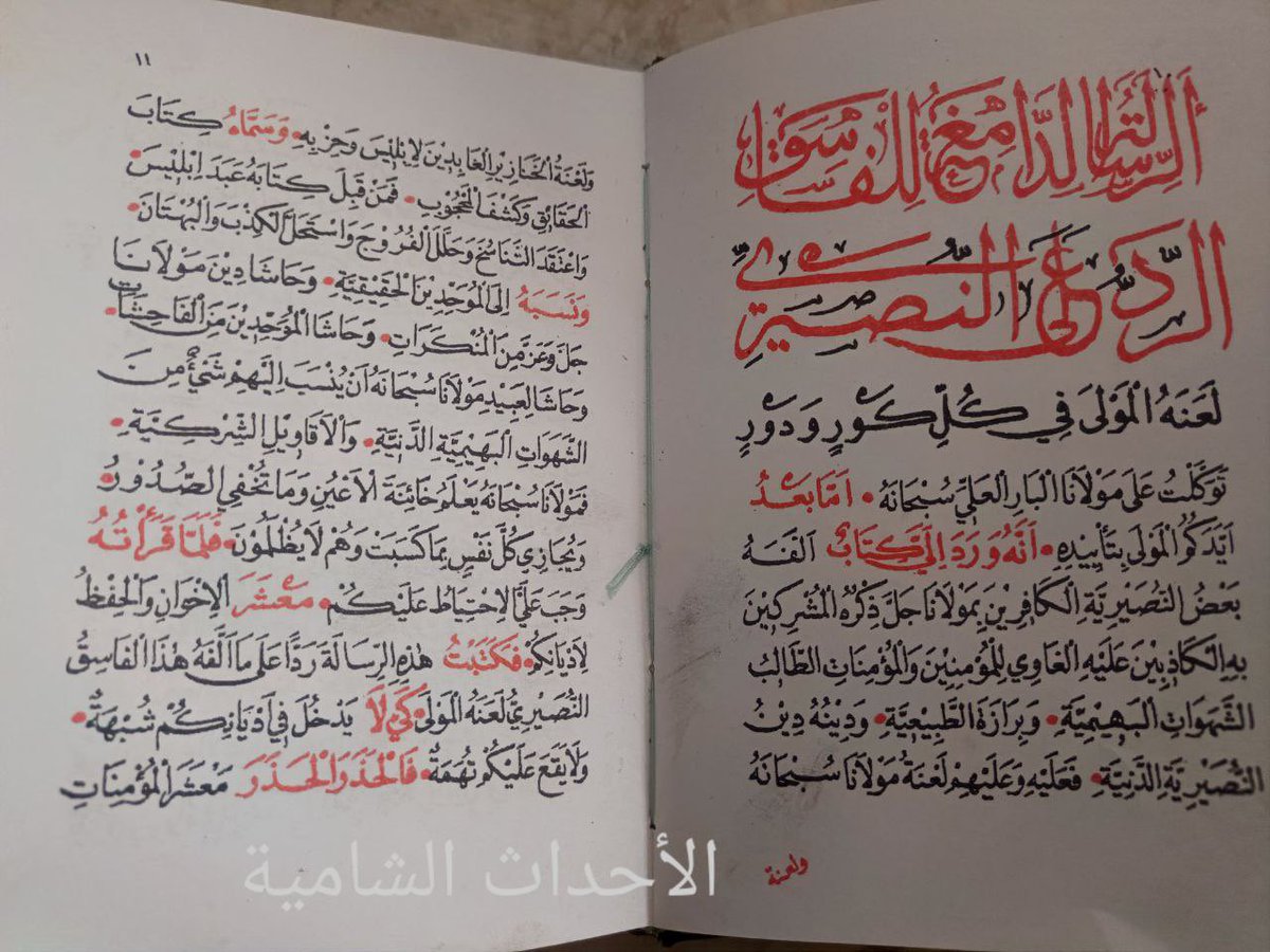 umtikrit's tweet photo. أبناء العشائر السُنة الأبطال يحصلون على كتاب الدروز المقدس والممنوع من القراءة، وأبرز ما جاء فيه :

النصيرية ( العلويين ) في نظر الدروز كفـ ار ! https://t.co/JGdosktUZp