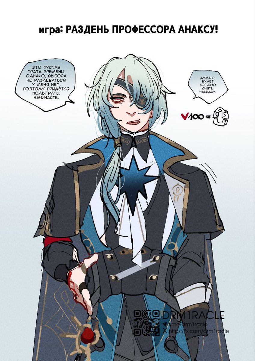 drm1racle's tweet image. Anaxa strip 

#Anaxa #HSR #HonkaiStarRail