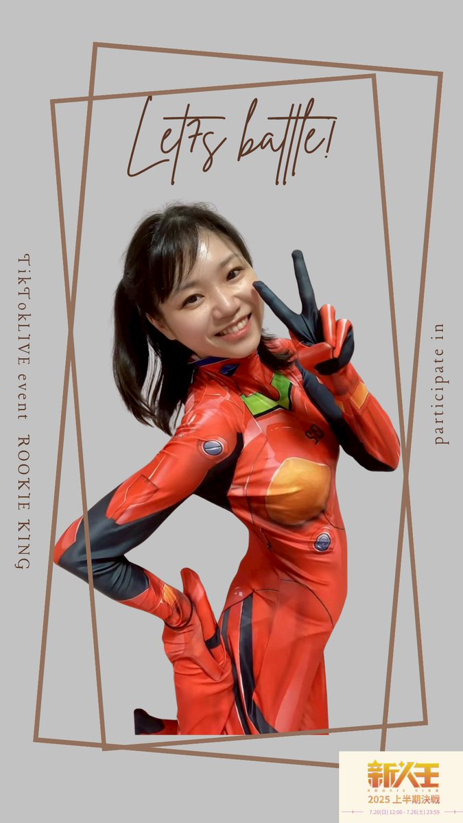 🎉🎉 TikTokliveイベント 🎉🎉
🏆新人王 上半期決定戦 参戦中🏆

　 ー　本日イベント３日目　ー

勝利は私のためにある🏅
みんなからの応援、まってるね🥰

にゃん🐈団🐾
tiktok.com/@nyanchanunive…

#過半数割れ ＃解散 　勝利  団結