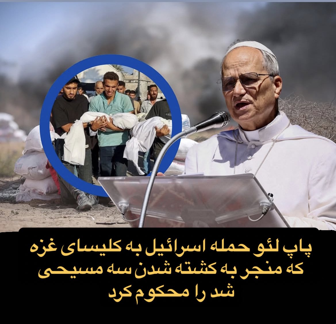 mehr19th's tweet image. فقط اون سه تا مسیحی آدم بودن؟
اون ۶۰۰ تا فلسطینی که این چند روز بخاطر غذا، که از حداقلی ترین حقوق انسانه کشته شدن آدم نبودن؟
لعنت به این تفکر خودبرتربینیتون
مسیح بزنه به کمرتون