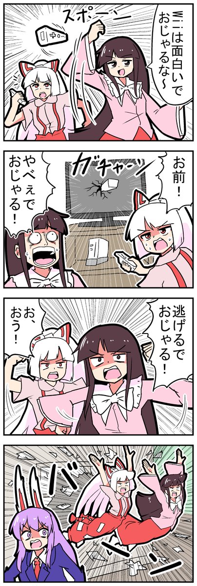 mikadukimo777's tweet image. 【東方の４コマ】20230926
逃げるでおじゃる！の巻