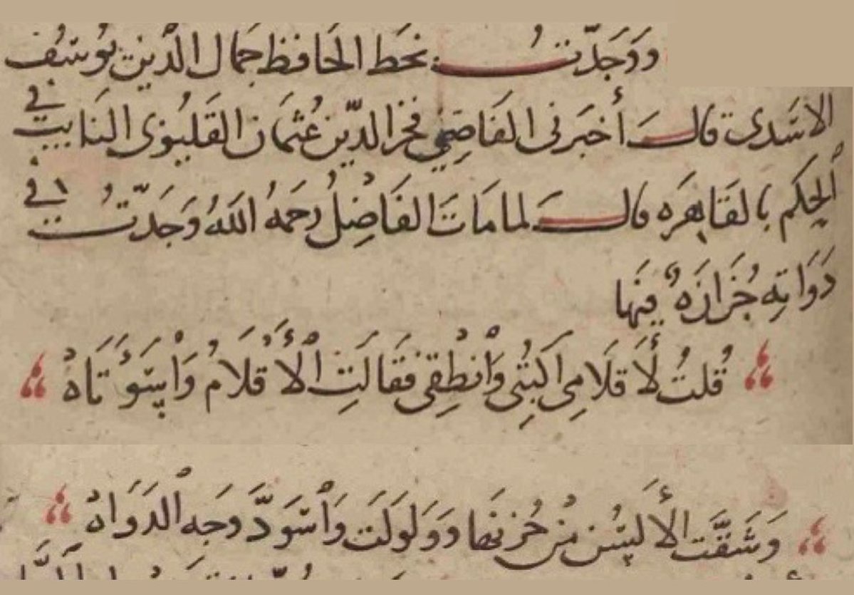 y9299's tweet image. دواة القاضي الفاضل
قال الصفدي: وجدت بخط الحافظ الجمال يوسف الأسدي، قال: أخبرني القاضي الفخر عثمان القليوبي قال: لما مات القاضي الفاضل رحمه الله وجدتُ في دواته جُزازةً فيها:
قلتُ لأقلامي: اكتبي وانطقي
فقالت الأقلامُ: وا سوأتاهْ
وشقّت الألسن من حزنها
وولولت واسودّ وجهُ الدَّواهْ