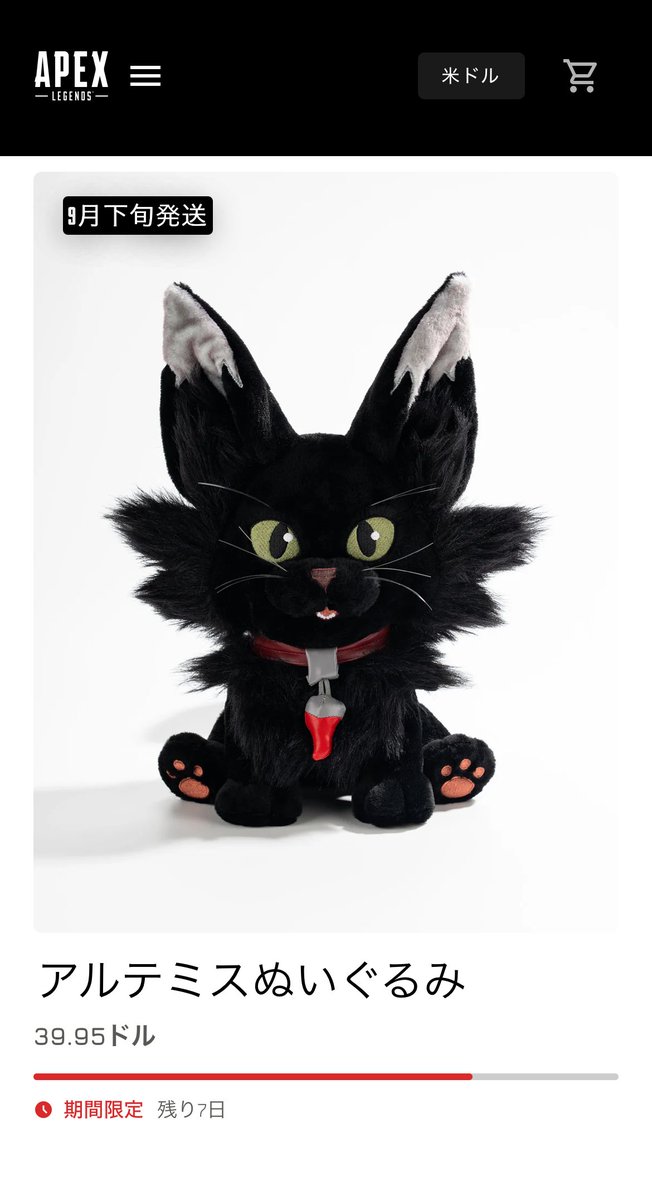 Apex アルテミス　ぬいぐるみ スパロー　エーペックス えー！海外のAPEX公式通販でアルテミスのぬいぐるみ売ってるー