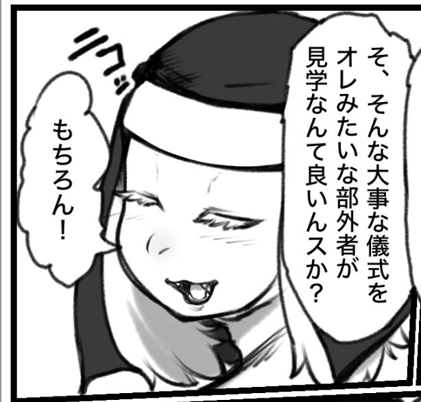 今のうちに白状しておきます。
このヤギ、今回の純粋なエロ要員ではないです。 