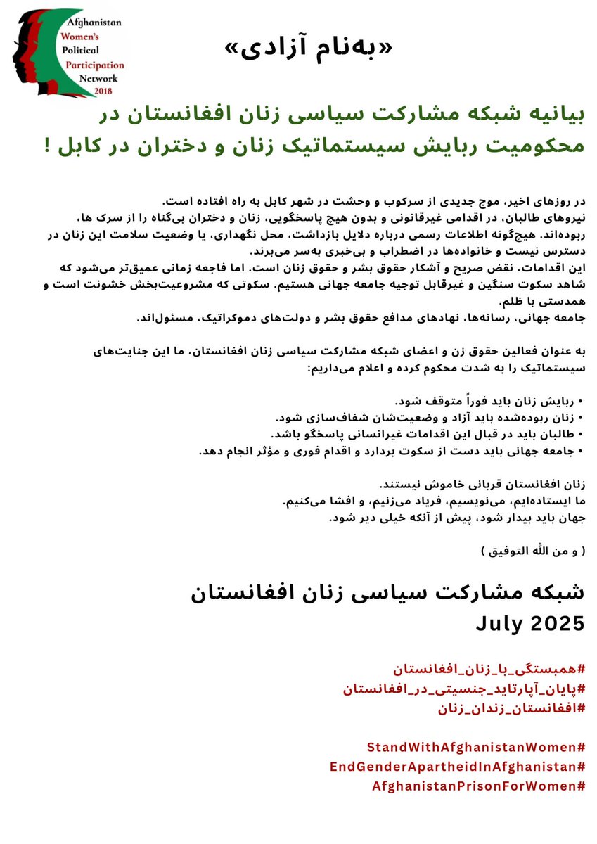 haidari_batool's tweet image. بیانیه شبکه مشارکت سیاسی زنان افغانستان در پی ربودن دختران و زنان توسط طالبان