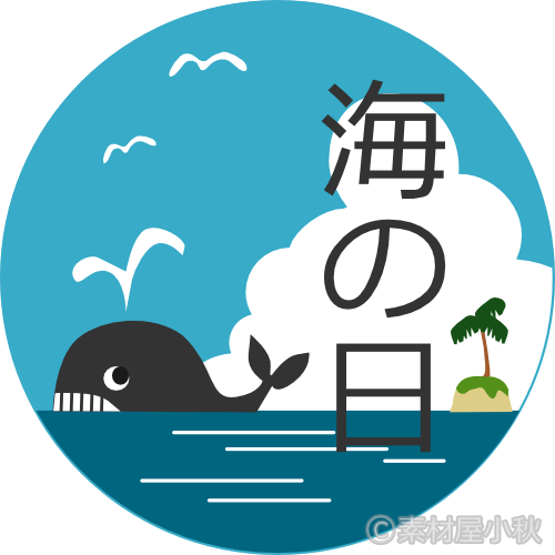 おはようございます👋😆✨☀️

💠7月21日(月)💠

今日は海の日です✨🏖️

1876年、明治天皇の東北地方巡幸の際、それまでの軍艦ではなく、灯台巡視船「明治丸」により航海をされ、7月20日に横浜港に帰着された。

#おは戦
#朝活
#海
#フォロー
#フォロバ

皆さん今週もヨロシクお願いいたします🤗🐾