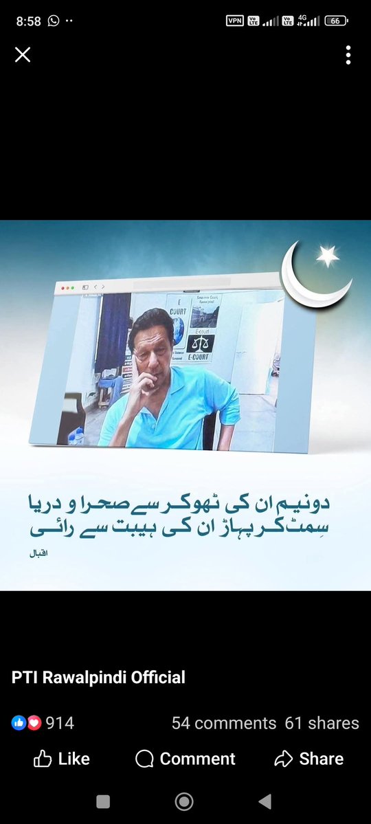 مان لیں کہ عمران خان کی بہادری، استقامت اور خودداری کے سامنے آپ کا ہر حربہ، ہر ظلم اور ہر فارمولہ فیل ہو گیا ہے۔
⁧#تحریک_تو_چلے_گی⁩
#کپتان_کا_حکم_ڈٹ_جاؤ
#خان_کی_پُکار_پر_انقلاب
#زنجیریں_توڑ_کر_نکلیں_گے
#اگست5_تحریک_کا_نقطہ_عروج