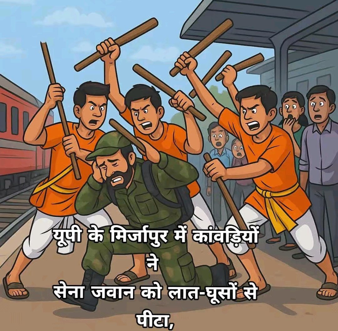 पटेल का कहना है कि साल में सिर्फ़ एक बार ये गुंडे, मवाली और लफंगे दारू, गांजा और अफ़ीम के नशे में महिलाओं को छेड़ते हैं, जवानों को मारते हैं, दुकानें लूटते हैं, गाड़ियाँ तोड़ते हैं, और संपत्तियों को नुक़सान पहुंचाते हैं,

इसलिए उन्हें करने देना चाहिए... 🫣
#JusticeForAssamMuslim