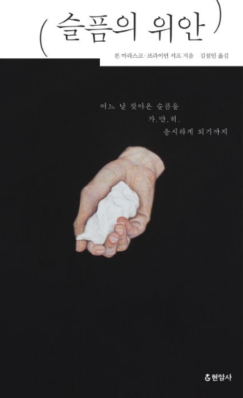 Cave03091's tweet photo. 슈가가 엄청 섬세하고 슬픔에 민감한 사람인 걸 깨달았던 계기가 이거였음. 이거 읽어보신 분 계심? 정말 엄청난(여러의미) 책입니다. https://t.co/LEeQ1NE3nd