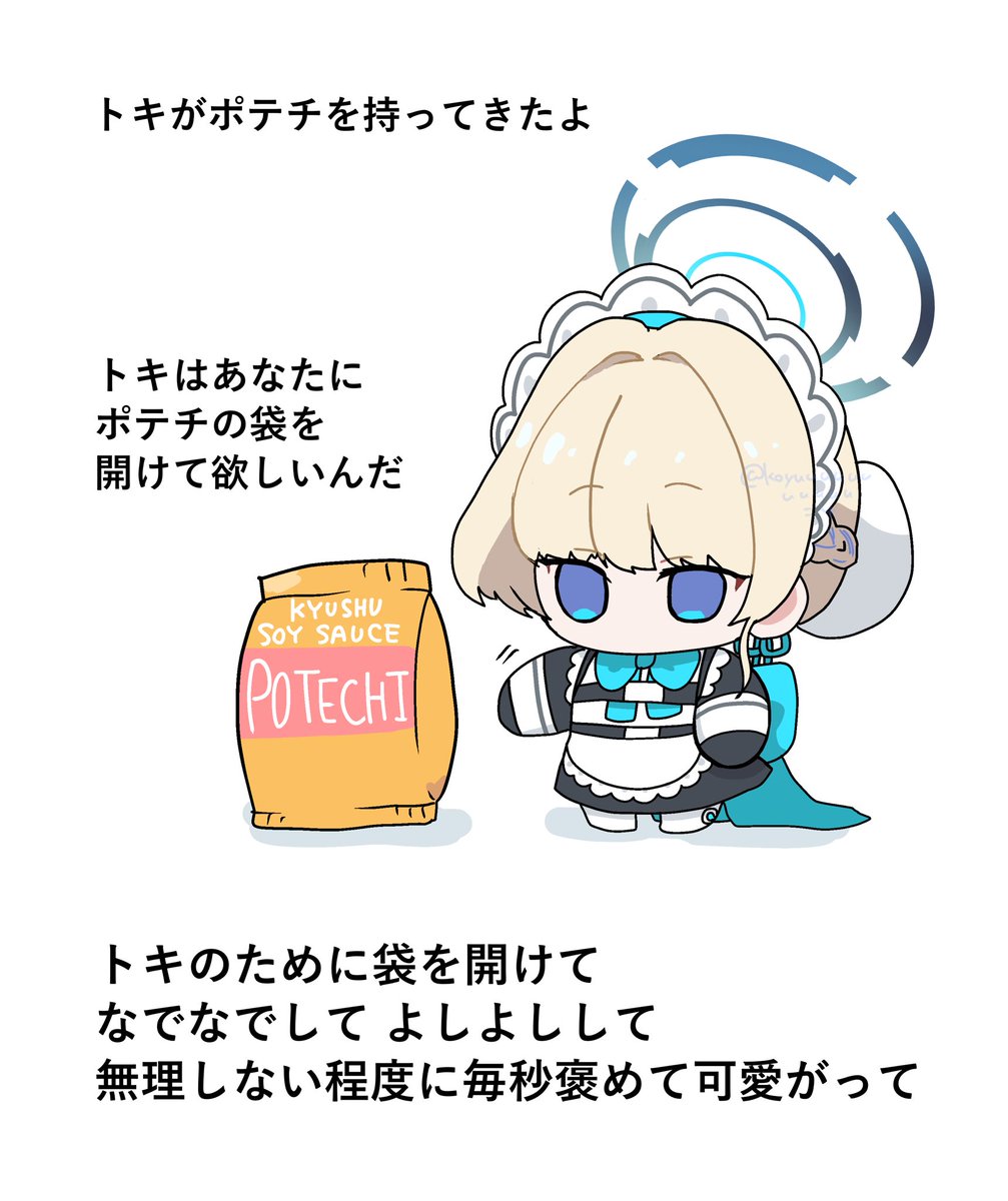 koyuuuuuuuuuuu_'s tweet image. トキリー🐰