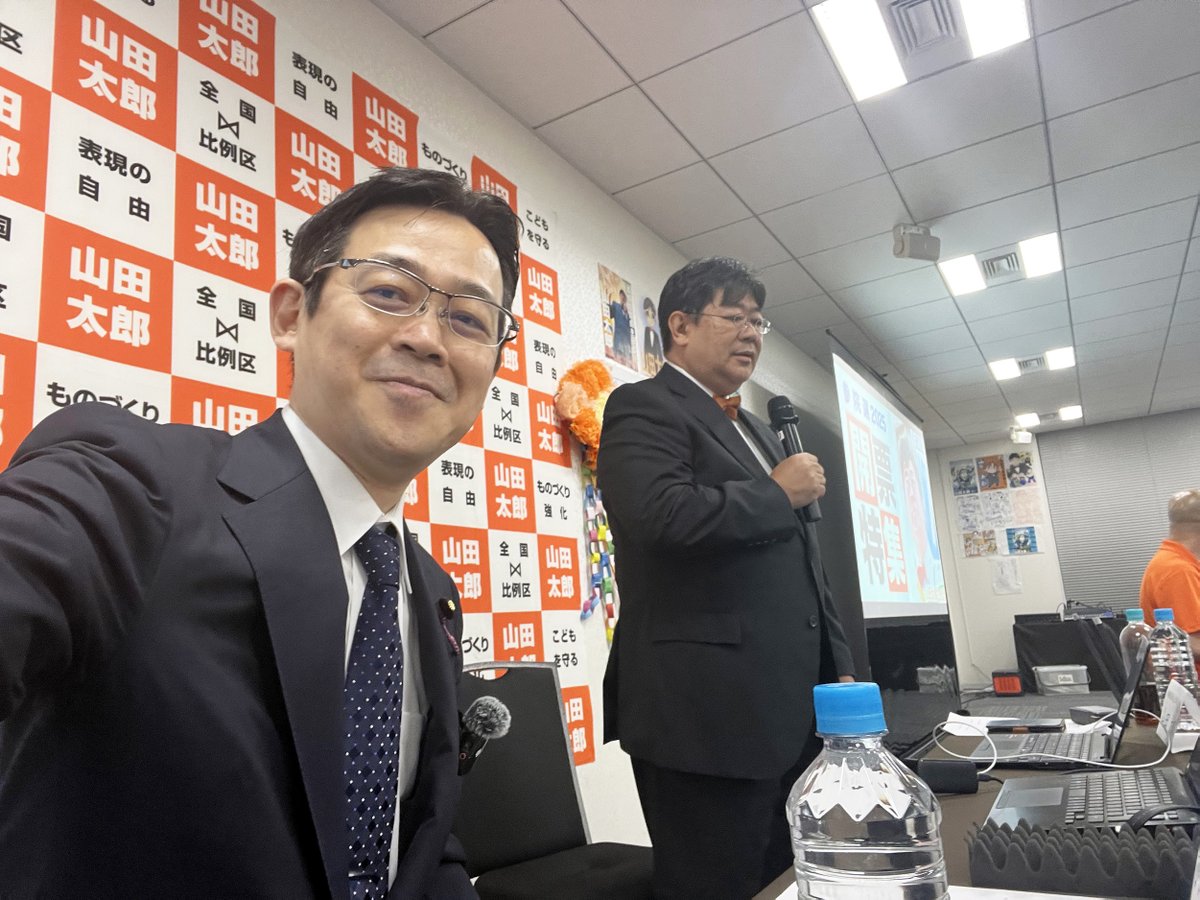KenAkamatsu's tweet photo. 山田太郎さん、当確おめでとうございます！
今回は、7/3の第一声から7/20の投開票日まで山田さんの隣でガッチリ応援に入り、改めて「表現の自由を守る」ことへの反響と期待の大きさを感じました。また名古屋＆大阪フォーラムや秋葉原街宣など、山田さんへの大きなご声援ありがとうございました！ https://t.co/j1eSG0vjLW