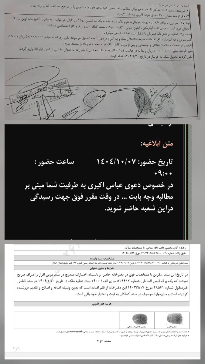 دوستهای خوبم،من واقعا به کمکتون نیاز دارم،کلاهبردار خونه ی پدریم رو بالا کشید و ما تو دادگاه شکست خوردیم،خریدار خونه تا بیست مرداد بهمون وقت داده تا تخلیه کنیم وگرنه وجه التزام روزی پنج تومن رو ازمون میگیره،تورو خدا نزارید مامانم آواره شه.۶۰۳۷۹۹۱۹۴۷۱۷۳۶۷۴
۱۳۰۱۷۰۰۰۰۰۰۰۲۲۵۸۷۲۰۱۰۰۰۲