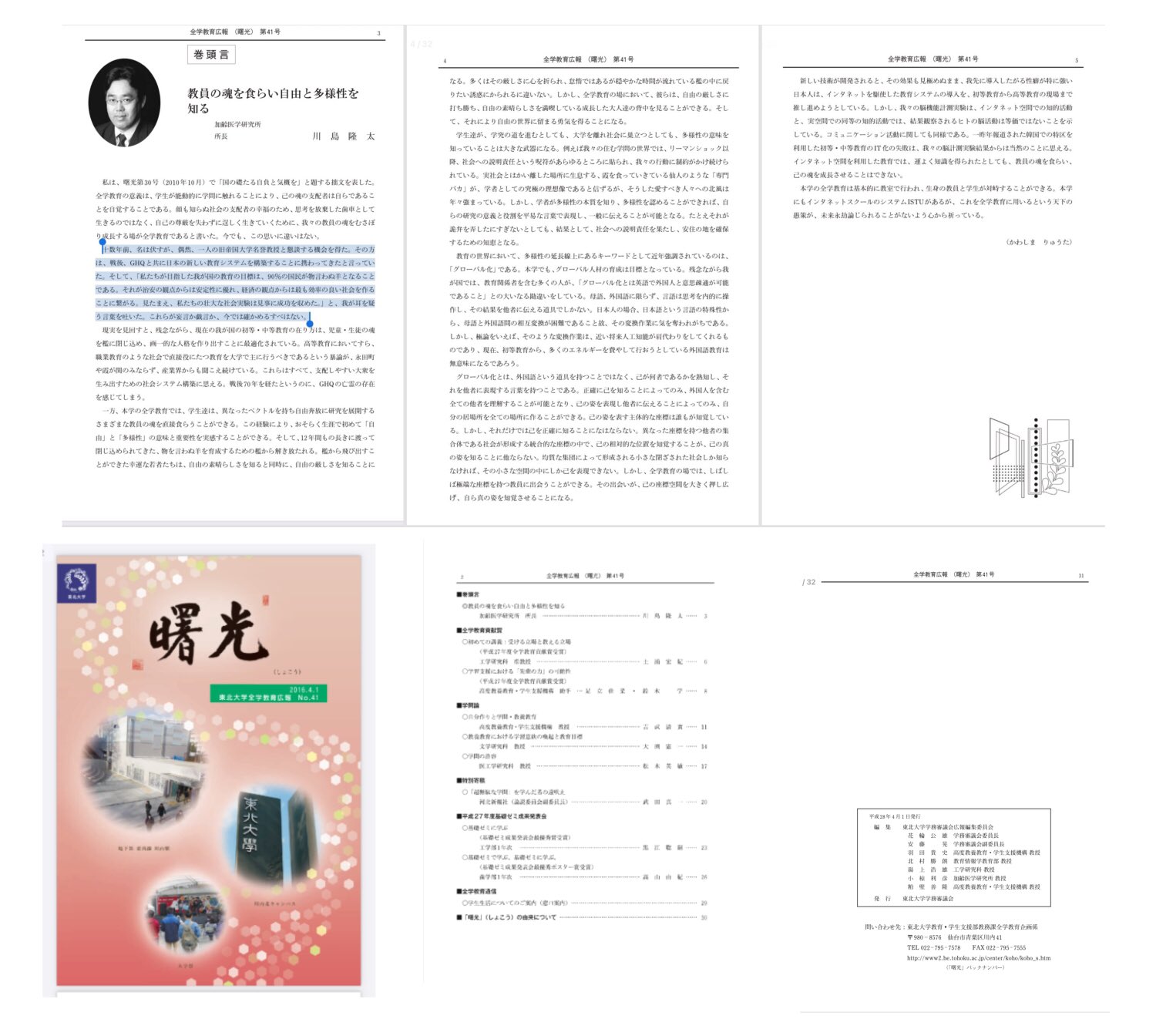 教育システムと社会 その理論的検討 Amazon.co.jp: 教育システムと社会: その理論的検討 : 広田 照幸