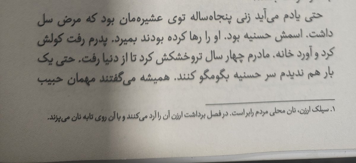 m_reza_shahbazi's tweet image. «قاسم به روایت مرتضی سرهنگی» رو شروع کردم و حالا توی خطهای آخر همون صفحه ۱۴ زمینگیر شدم.
هیهات که اینچنین پسری از پدر و مادری جز این بار بیاد.