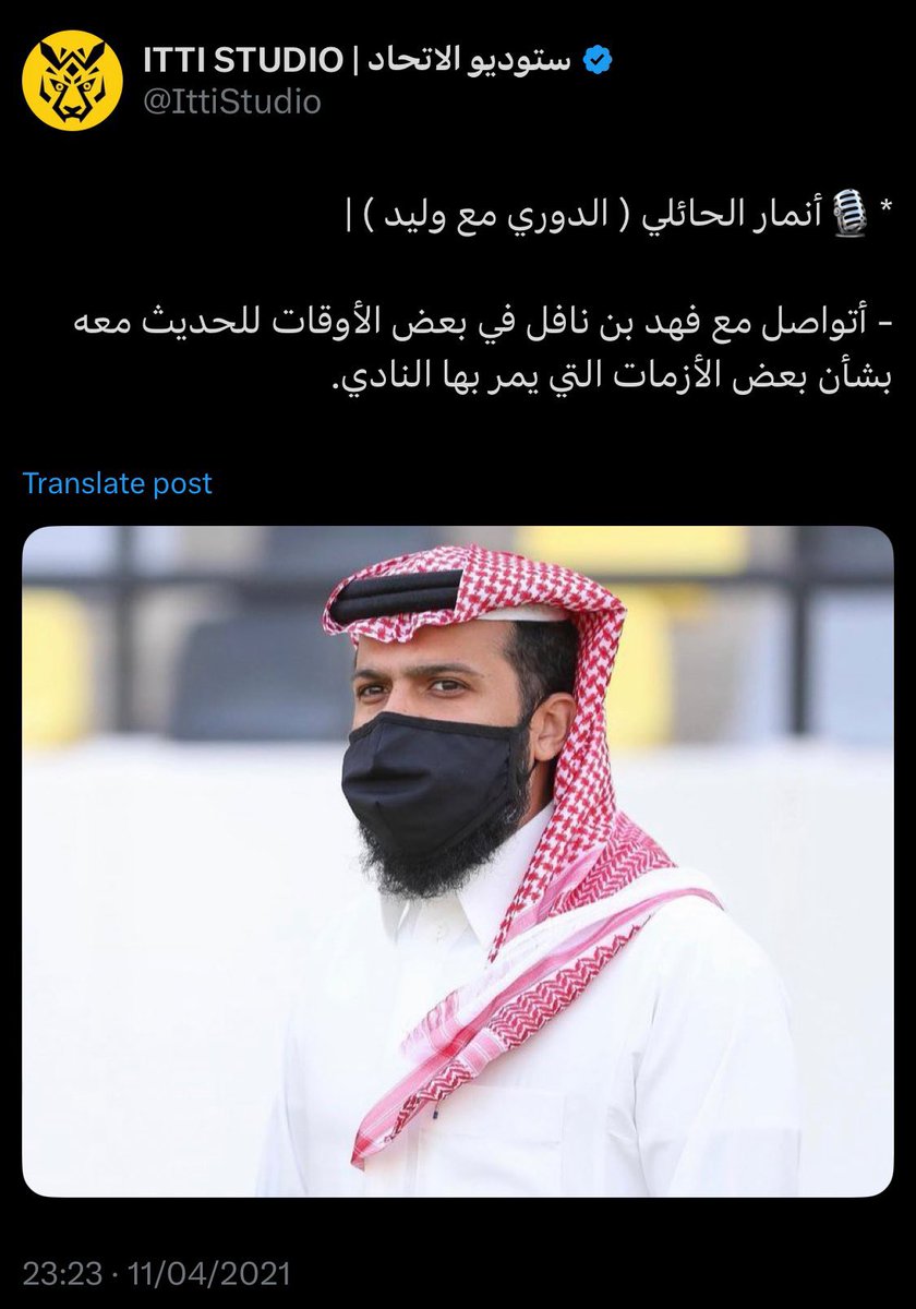 انمار يقول كان يتواصل مع فهد بن نافل في اشياء تخص الاتحاد ..!!!
يعني اذا رجع بيرجع يتواصل مع بن نافل ويرجع الهلال يفوز ثمان مرات ويقعدون الطواقي يعايرونا بها اربع سنوات