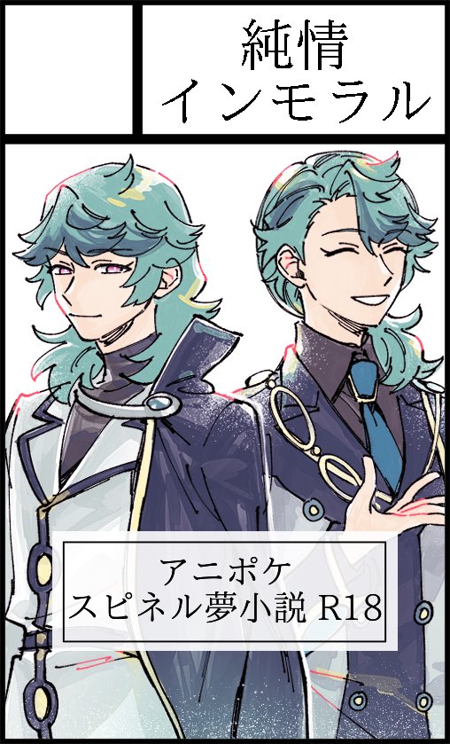 ソラ【8/24夢箱C54】 (@sora_svspsp) / X