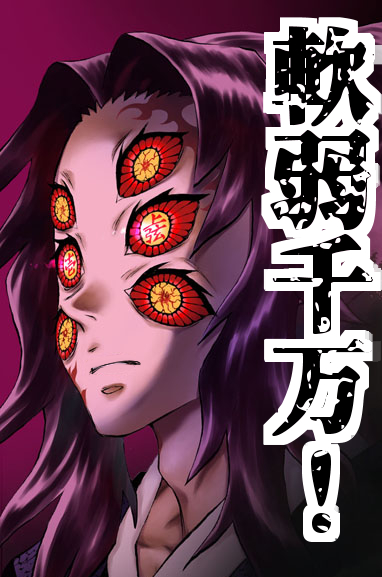 酒)色々だいたい落着したっぽいので寝ますか。 無限城2回目いつ頃にしようかな。厄介なのがさ、【感涙の脳神経ライン】がいっぺん形成されると2回目の時脳がショートカットしやがって涙腺に直でくるんだよな。『グルーンマイル』で初体験。正直無限城2回目劇場でどうなるかはちょっと怖いのだ…