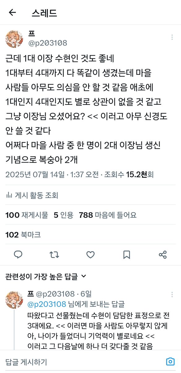 프 tweet media