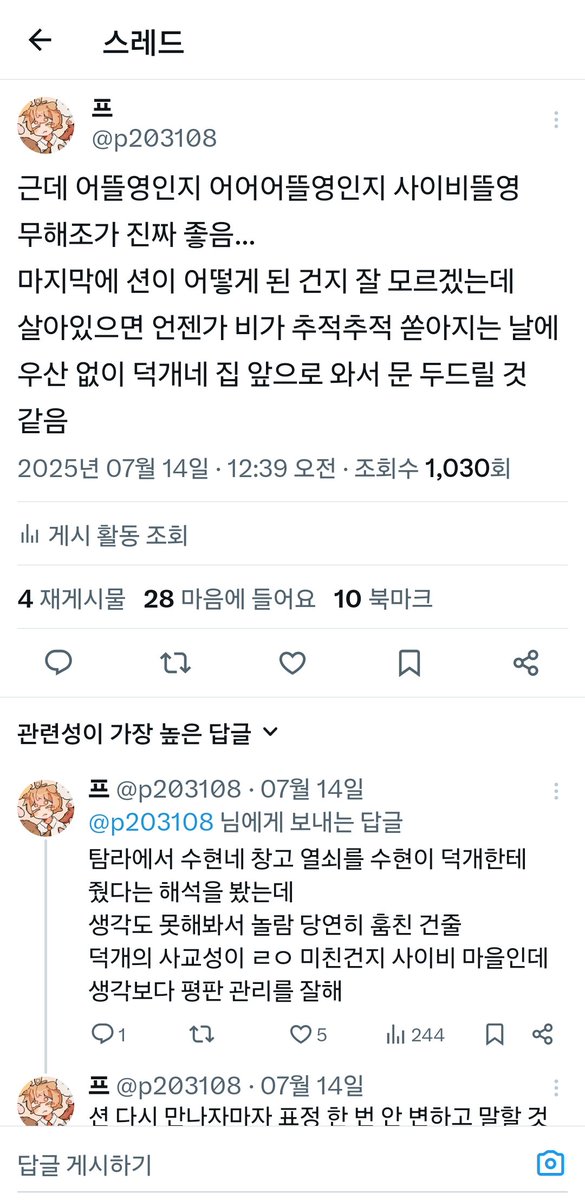 프 tweet media