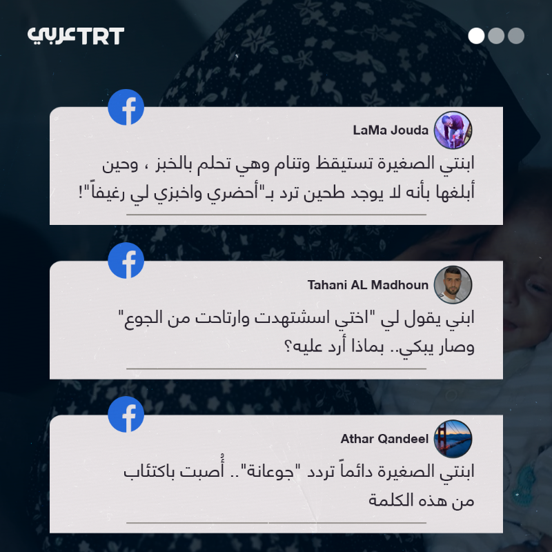 TRTArabi's tweet photo. 7 في آخر 48 ساعة.. ارتفاع وفيات الأطفال بسبب الجوع وسوء التغذية إلى 76، وأهالي غزة يبكون عجزهم أمام أنَّات أبنائهم
ما #تعليقك على هذه القصة؟