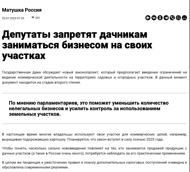 да и вообще предки десятиной с каждого надела отдавали!