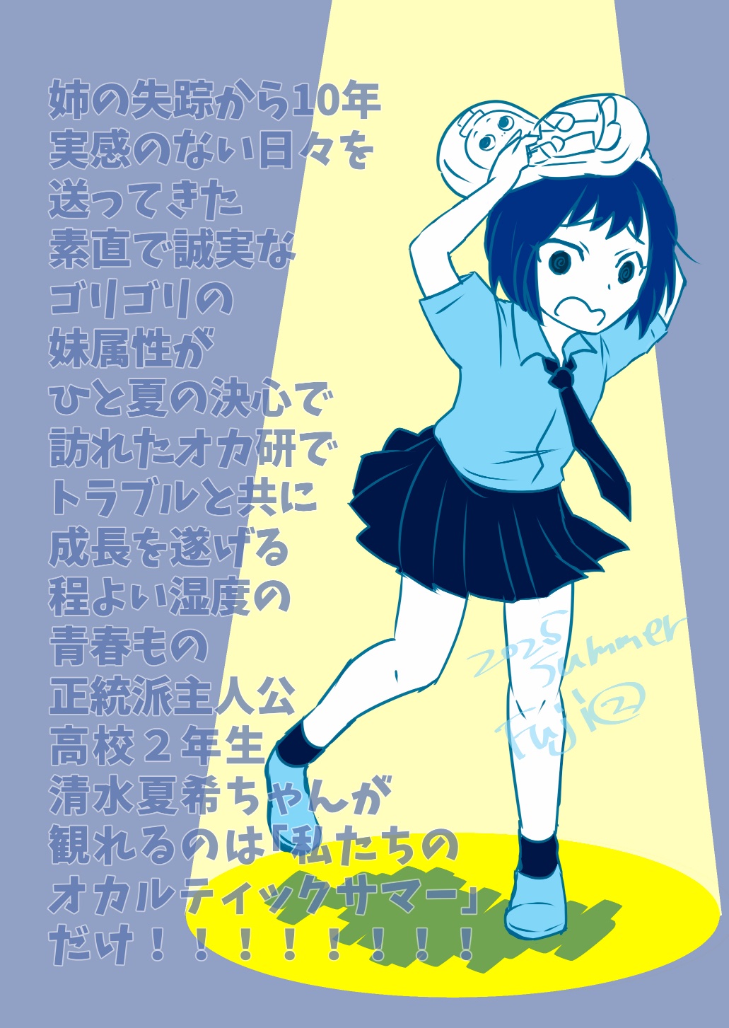 なつき 藤沼② on X: 