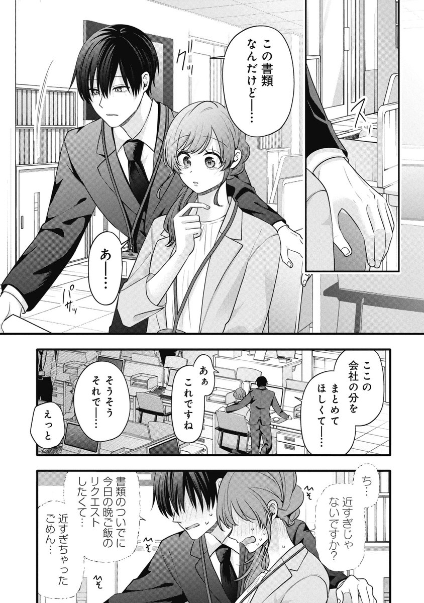 だからダサいってのがわからない。話しても通じない。 ━*＼すきだから、だよ／*━━ 第127話更新されました