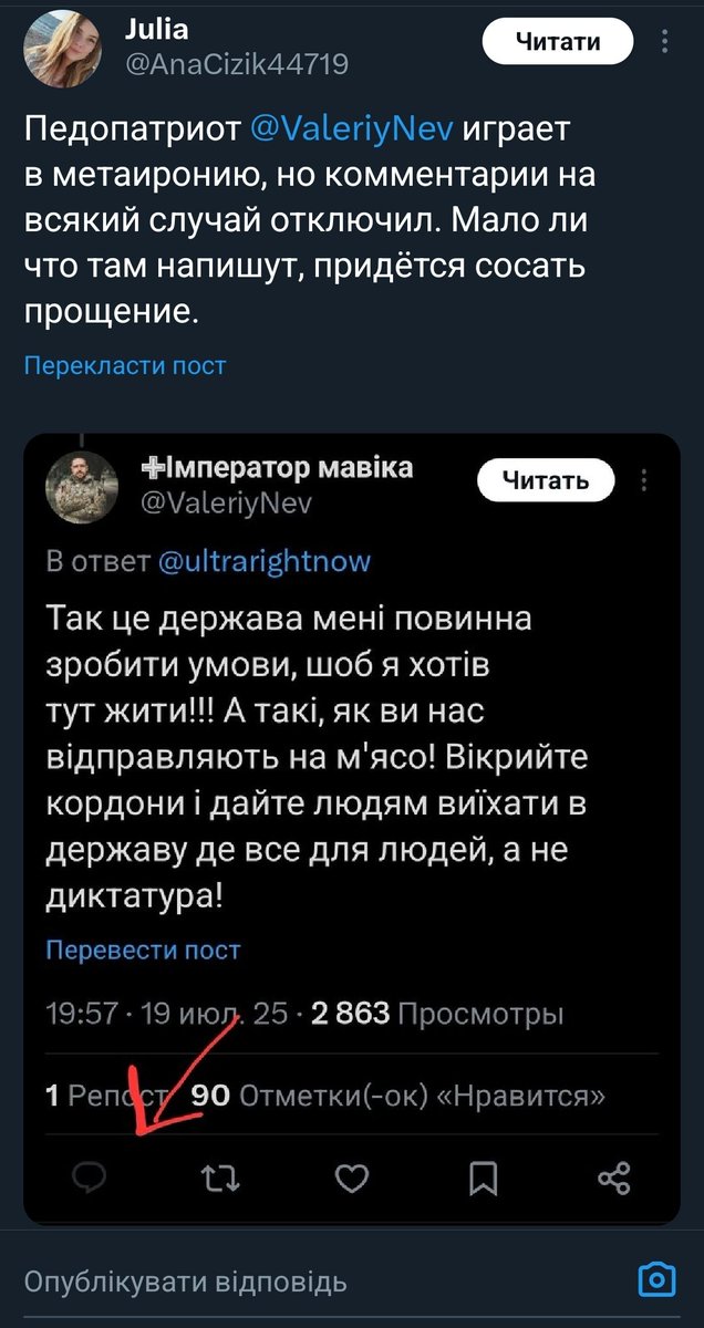 ValeriyNev's tweet image. Які, блять вибачення? Я вам ще єбала обісцю, коли побачу