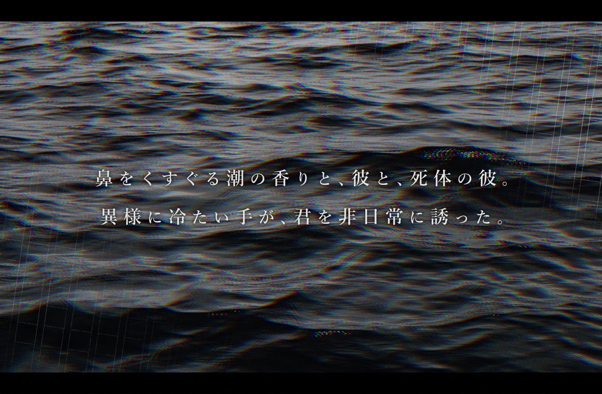 Lai_043's tweet image. #ポットラックパーティー企画2025_新規
‖クトゥルフ神話TRPG非公式シナリオ
【たとえば、君の手が冷えてたら。】
‧┈
「おはよう、PC。今日も死体埋めるの手伝って。」
‧┈
性癖:死体埋め×心中×???
8月31日、真昼間。KPCと一緒にKPCの死体を埋めるシナリオ。
Boothリンクツリーにて