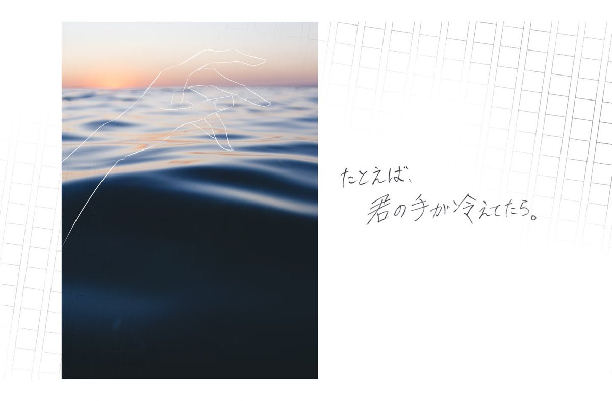 Lai_043's tweet image. #ポットラックパーティー企画2025_新規
‖クトゥルフ神話TRPG非公式シナリオ
【たとえば、君の手が冷えてたら。】
‧┈
「おはよう、PC。今日も死体埋めるの手伝って。」
‧┈
性癖:死体埋め×心中×???
8月31日、真昼間。KPCと一緒にKPCの死体を埋めるシナリオ。
Boothリンクツリーにて