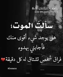 YAldhuri's tweet image. وهذا يعني أن ألم الفراق والحنين لشخص عزيز قد يكون أشد من الموت نفسه، حيث يستمر الألم والشوق كل لحظة.💔💔