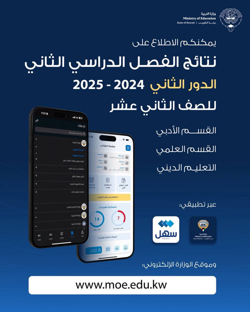 وزارة التربية tweet media