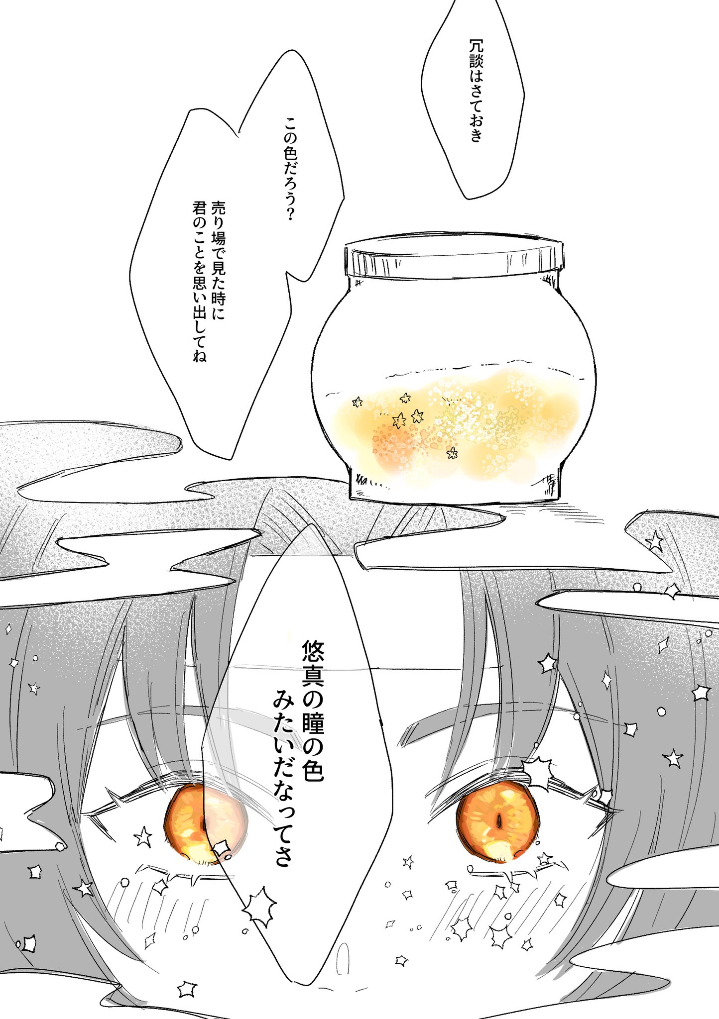 うたたねページ うたたね杏 (@Sh71292) / X
