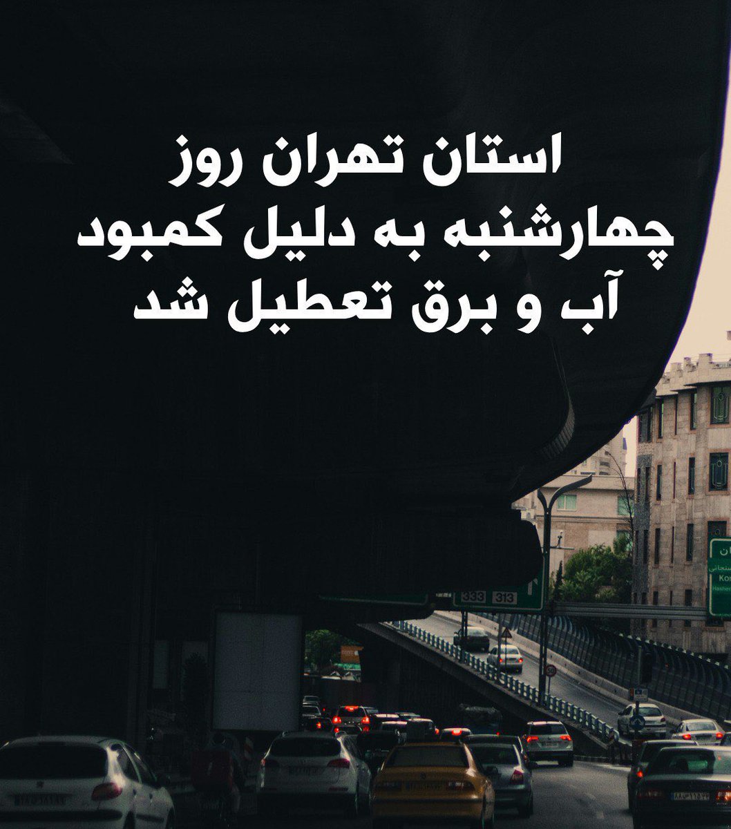gh0lch0magh's tweet image. برای آب و برق مجانی شورش کردند، الان آب و برق پولی هم ندارند. لعنت بهتون.
