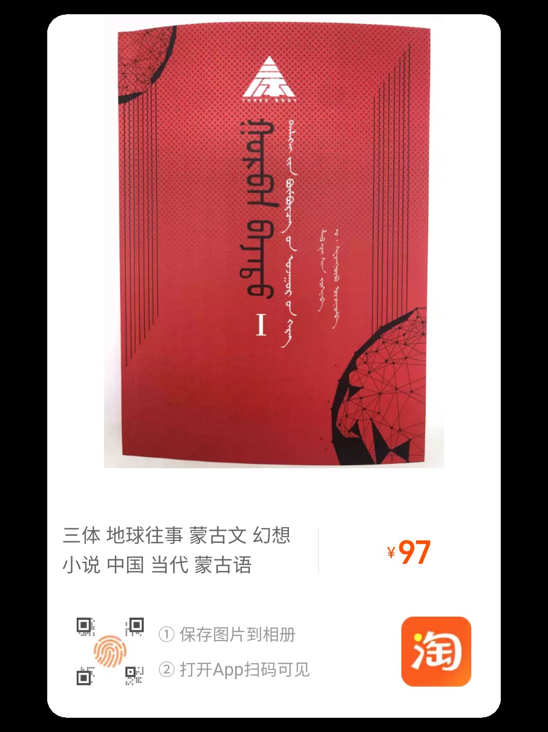 蒙古神話 Ze Kai | 隐藏款斗战胜佛，谁开出来了让我看看！#黑神话悟空#手