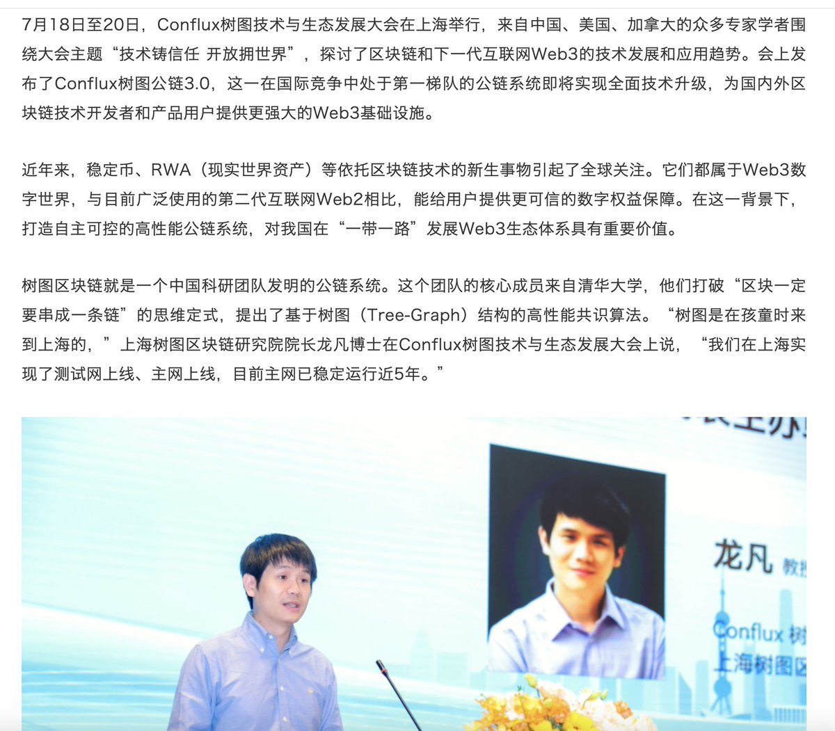 $CFX
1.稳定币叙事 Conflux计划参与人民币稳定币发行试点
2.官方背书，叫他央企币也不为过
3.受川普刺激，实则国内早已暗潮涌动默默发力，首要力推的一定是国产公链头牌