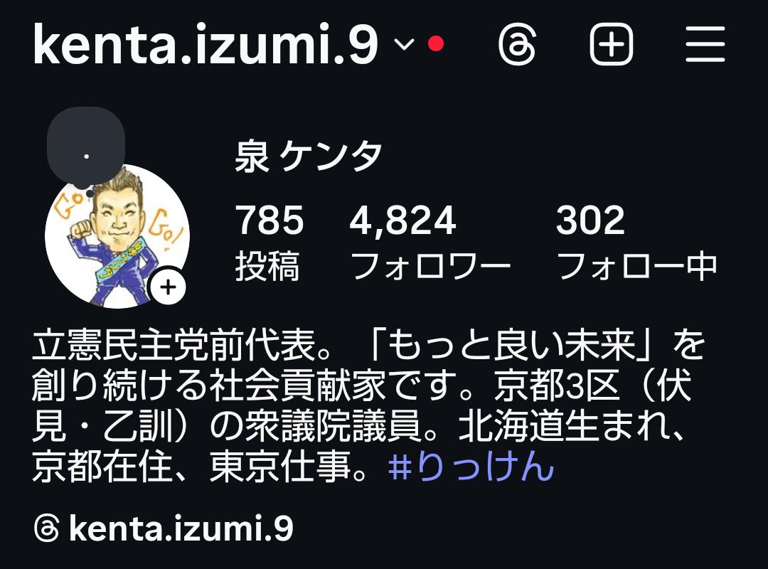 izmkenta's tweet image. ⚠️皆様⚠️ご注意を⚠️
これが私の唯一のInstagram(kenta.izumi.9)です。
フォロワー数も参考に。
数字やスペルを変えた #なりすまし が相次いでいます。
なりすましによる友達申請などには応答せず、ぜひ通報をお願いします。