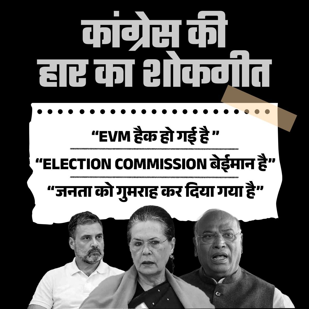 *योगी जी से भी ज्यादा चिढ़ कांग्रेस को "हेमंत विश्व शर्मा" से है।* 
इसका कारण यही है कि पूर्वोत्तर के सात राज्यों को अलग ईसाई देश बनाने के एजेंडे में हेमंत विश्व शर्मा ने लंबा डंडा डाल दिया है।

यदि आज पूरे भारत में कांग्रेस/कम्युनिस्ट/समाजवादियों के कुकृत्यों के विरुद्ध कोई