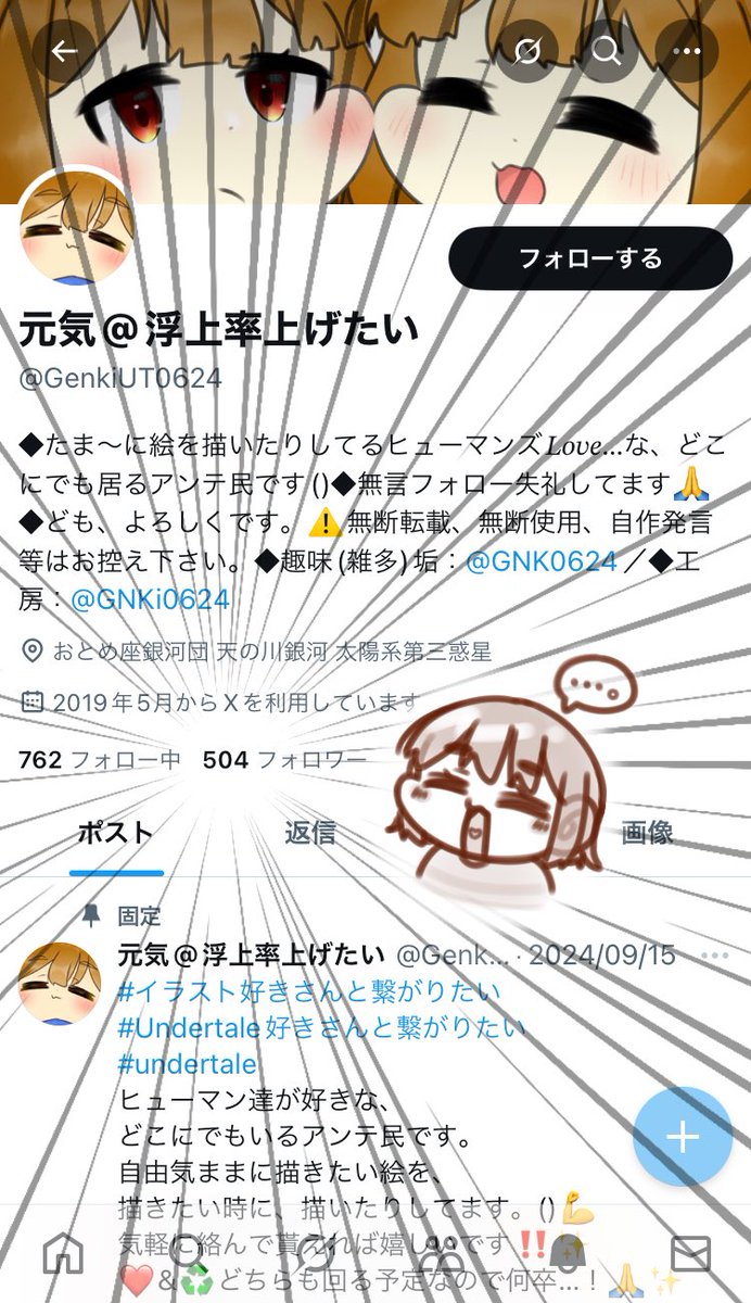 GenkiUT0624's tweet image. スーッ…えっと〜…あの、フォロワー様500人…超えてました🙏🙏(さっき気づいた)
本当にありがとうございます…!!!😭✨✨